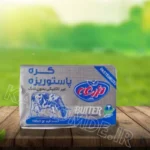 کره حیوانی 150 گرمی مزرعه