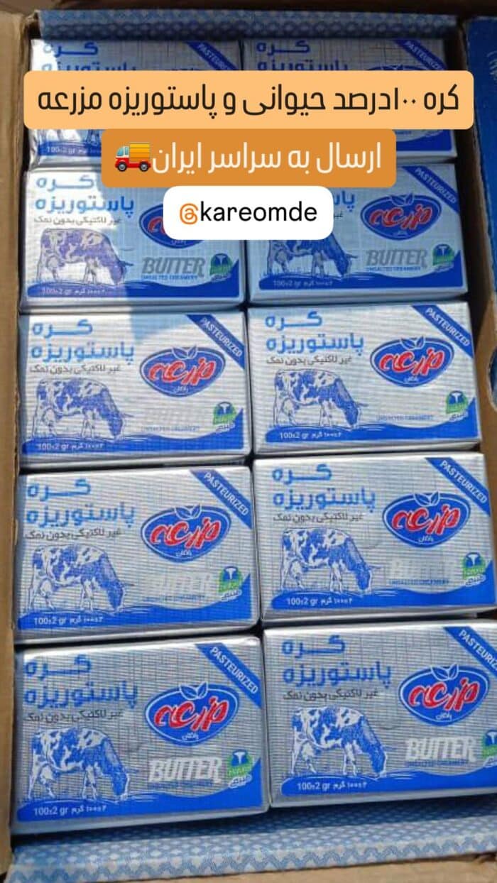 کره حیوانی 100گرمی مزرعه(کارتن 30عددی) - Image 3