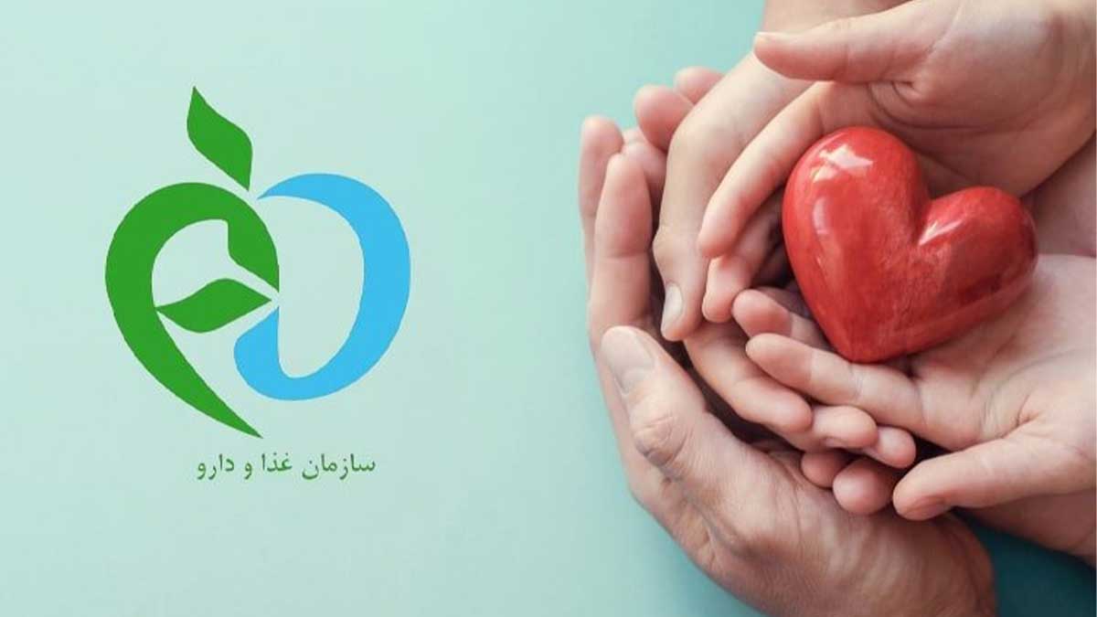 سیب سلامت چیست؟